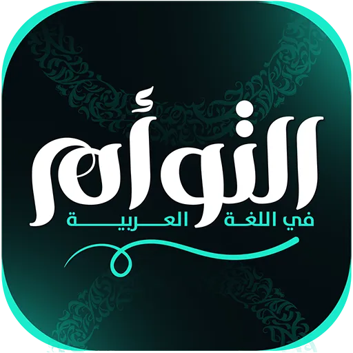 عائشة محمد شعبان