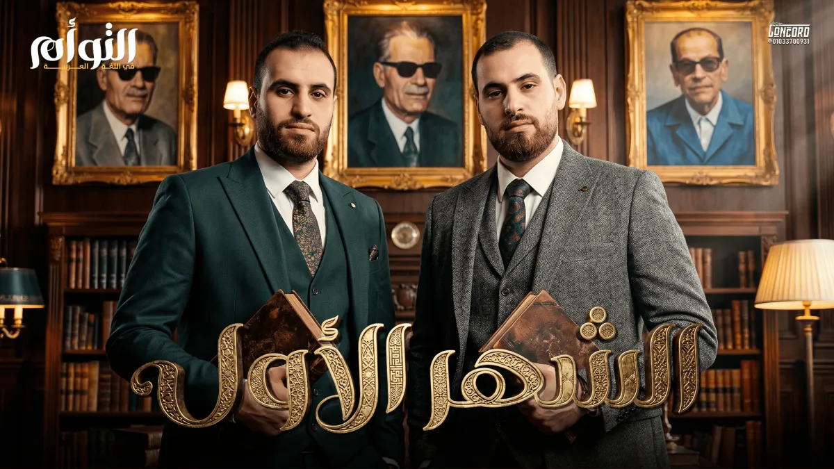 الكورس الأول للصف الأول الإعدادي أزهر